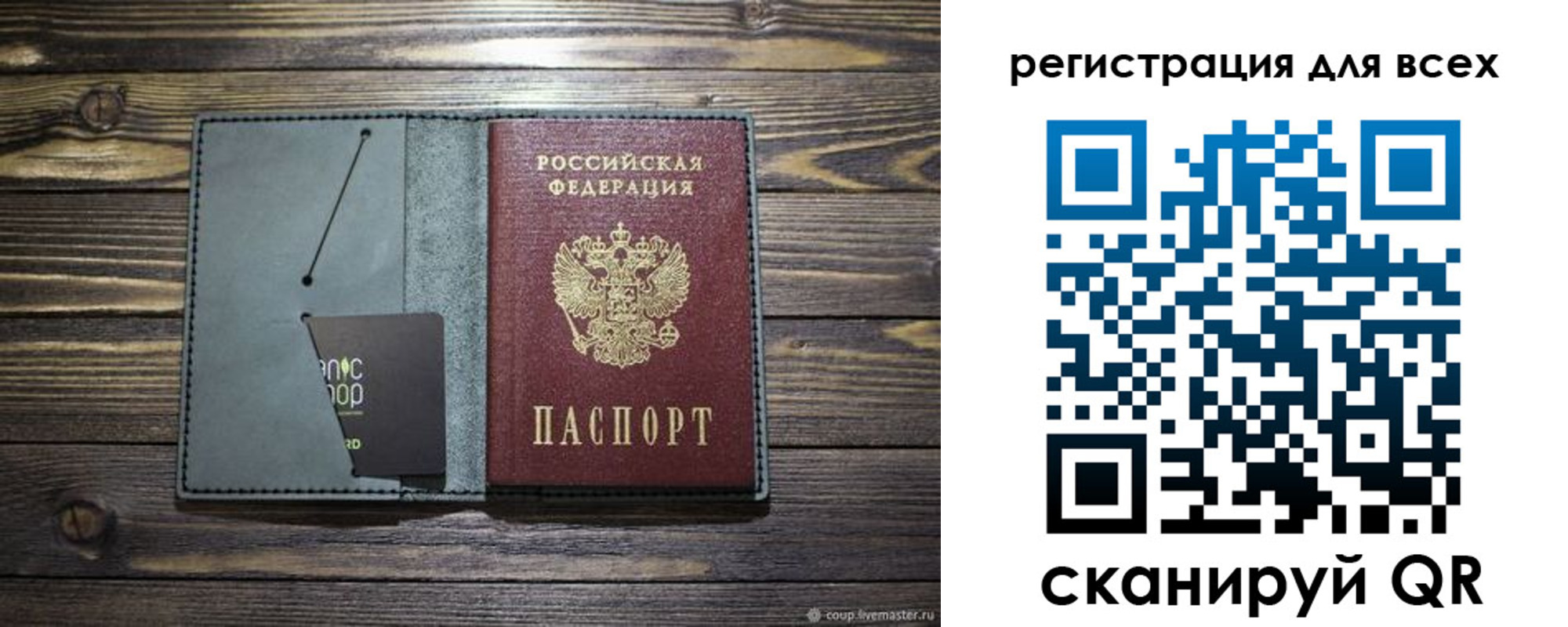 прописка 2025 в Нурлате