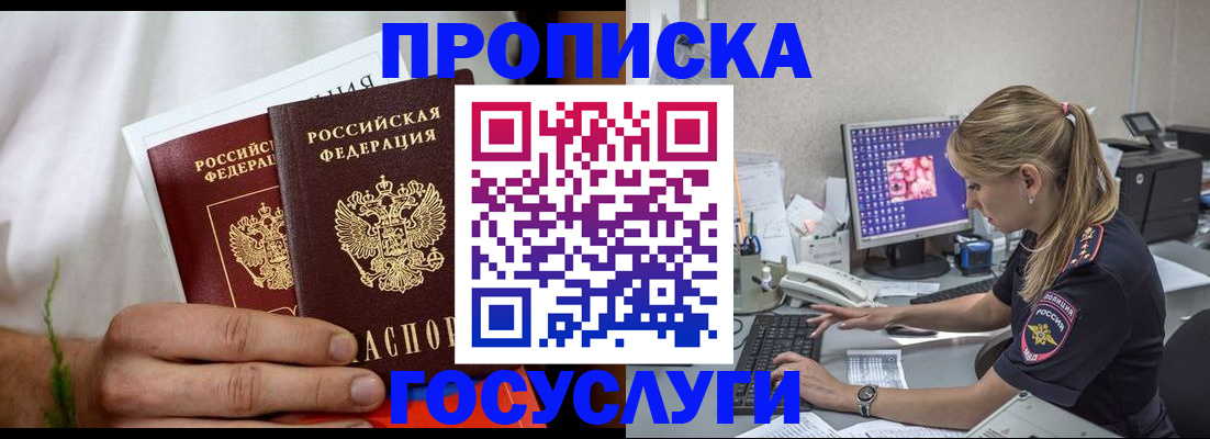 купить прописку в Нурлате