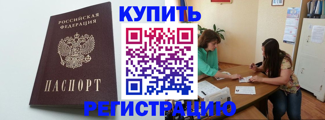 где прописаться в Нурлате