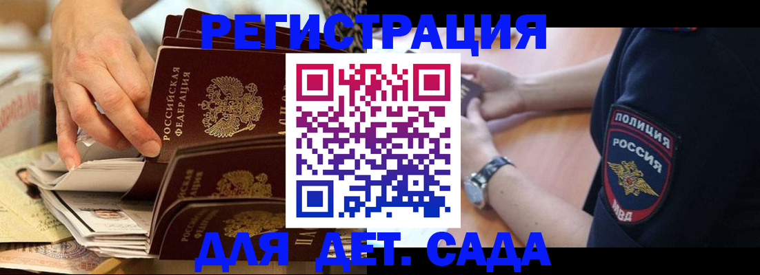 прописка для кредита в Нурлате
