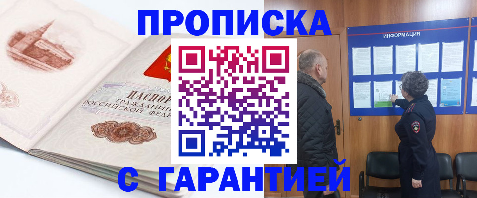 временная регистрация собственник в Нурлате