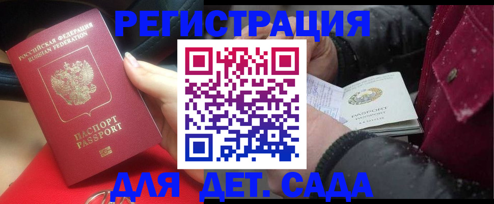 временная регистрация адрес в Нурлате